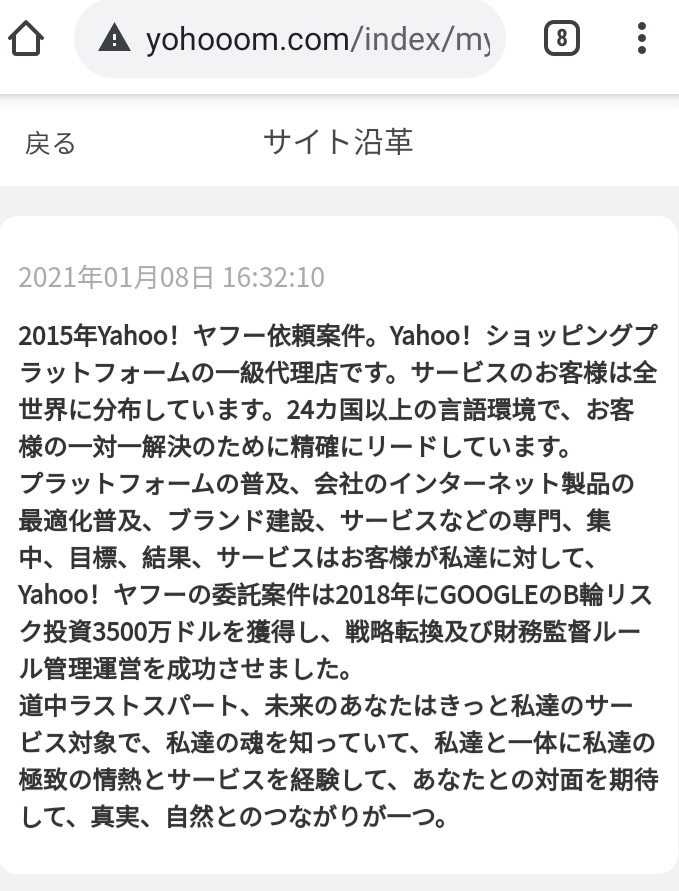 yohooom詐欺　禁断の投資学校