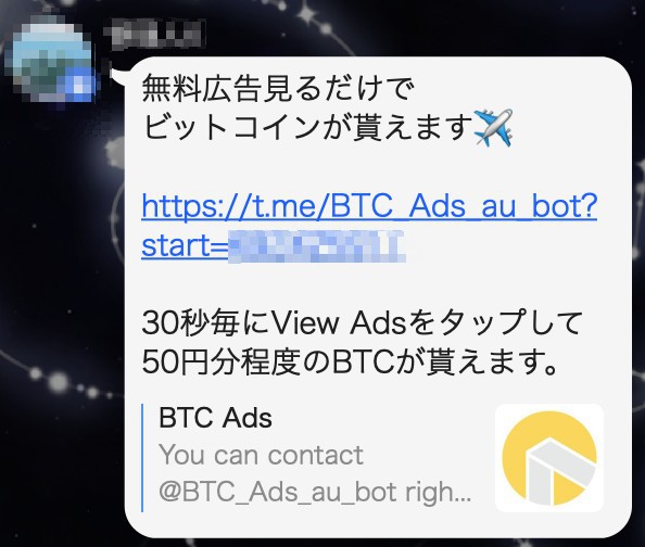 BTCAdsとは