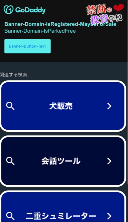 山犬コイン(yamainu)の公式サイト